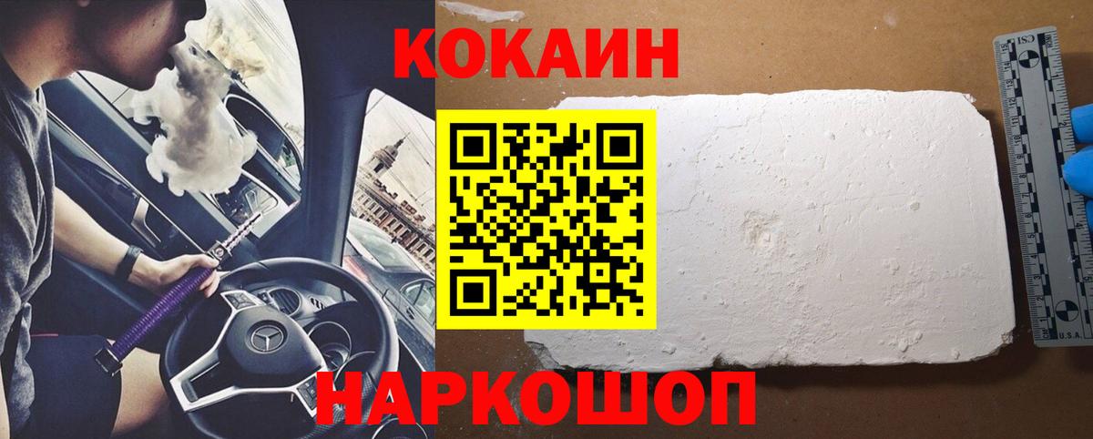 КОКАИН Эквадор Красногорск