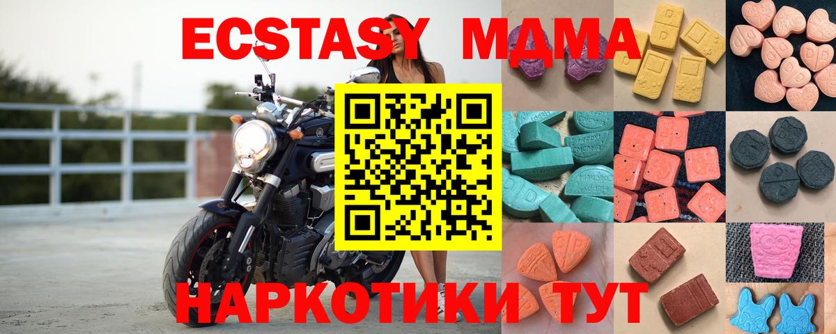 Ecstasy круглые  Вход с VPN  как найти наркотики  ЭКСТАЗИ таблы  Красногорск 