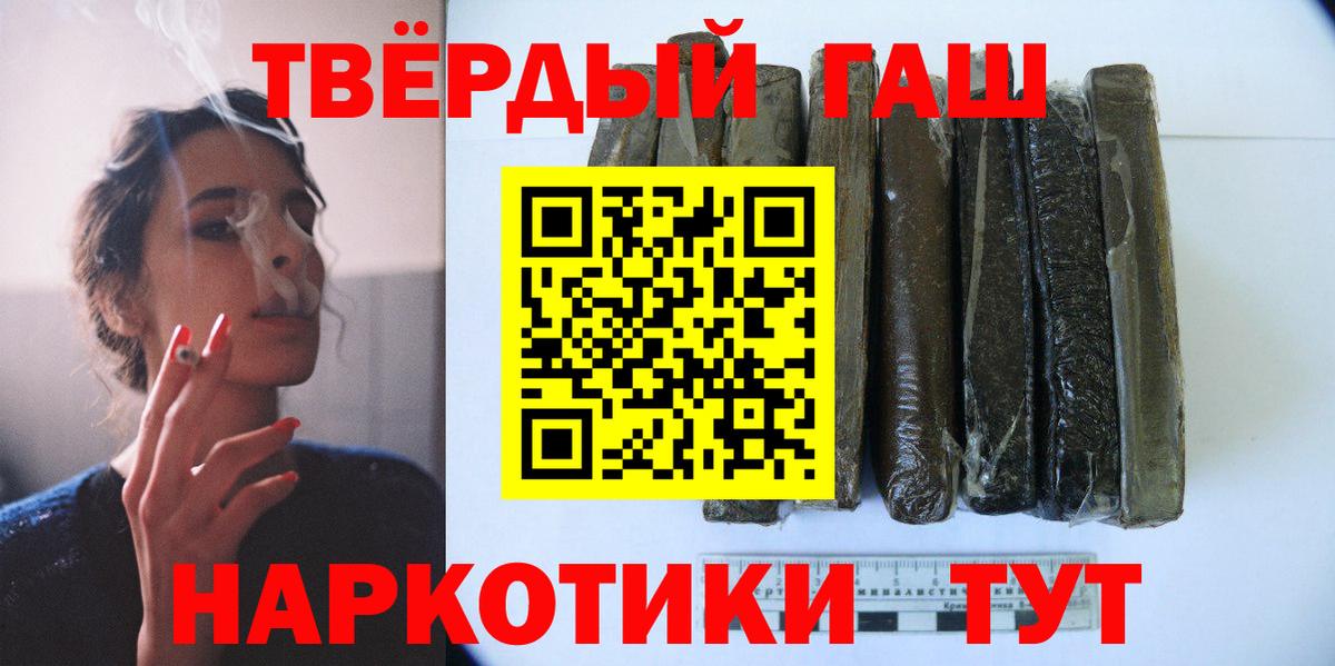 Красногорск  ГАШ Изолятор  Вход с VPN  ГАШ hashish 