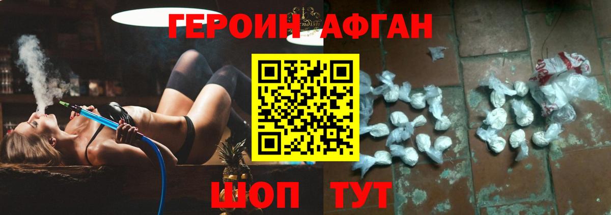 ГЕРОИН  Героин VHQ  Вход с VPN  Красногорск 