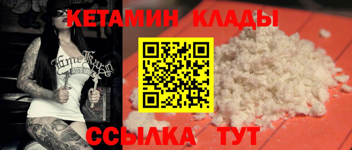 КЕТАМИН VHQ  Кетамин ketamine  Красногорск  Вход с VPN 