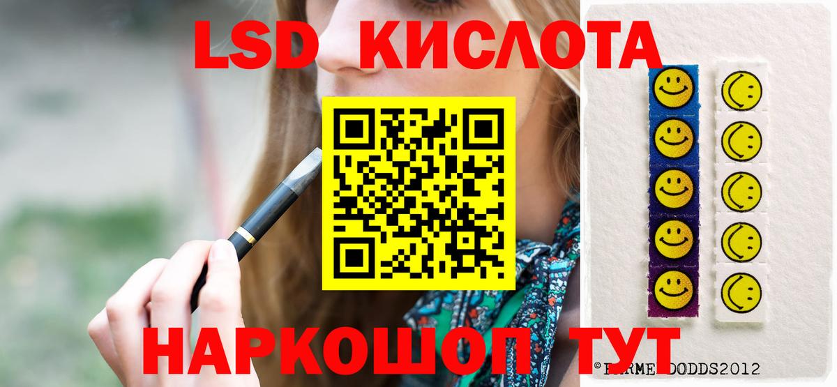 kraken сайт  Вход с VPN  Лсд 25 экстази  Лсд 25 экстази кислота  Красногорск  ЛСД экстази ecstasy 
