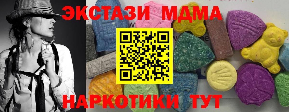 Красногорск  MDMA молли  МДМА crystal  Вход с VPN 