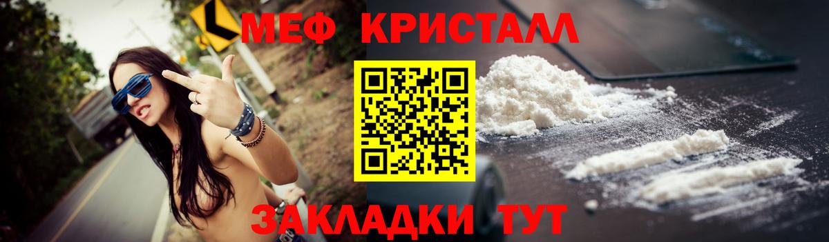 МЕФ  Мефедрон  Вход с VPN  Красногорск  МЕФ мука  где можно купить наркотик  Меф VHQ 