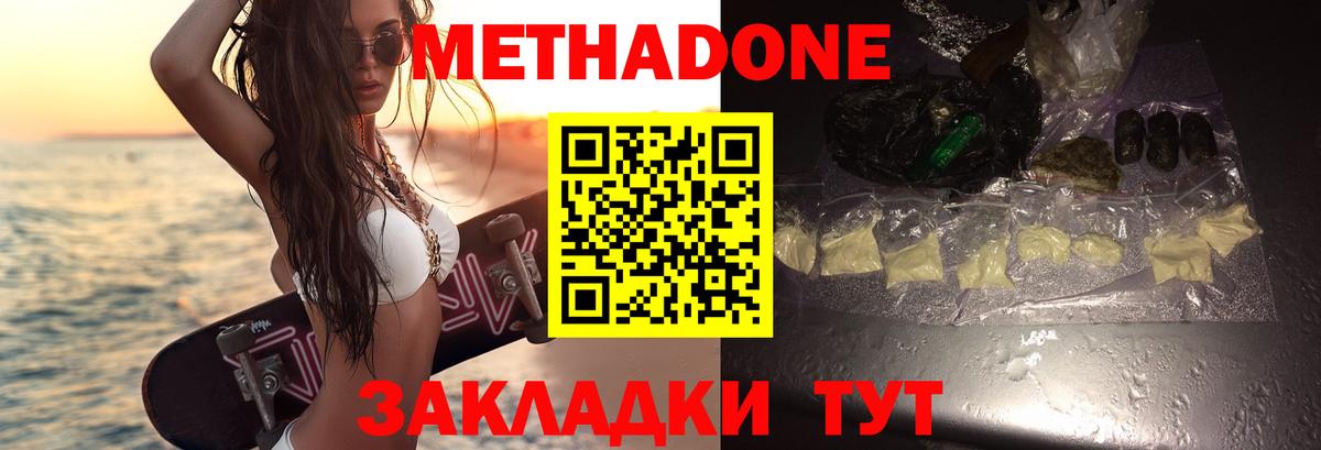 shop клад  Вход с VPN  Красногорск  Метадон кристалл 