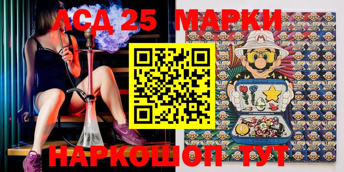 Марки NBOMe 1,5мг  Марки NBOMe 1,5мг  Вход с VPN  Красногорск 