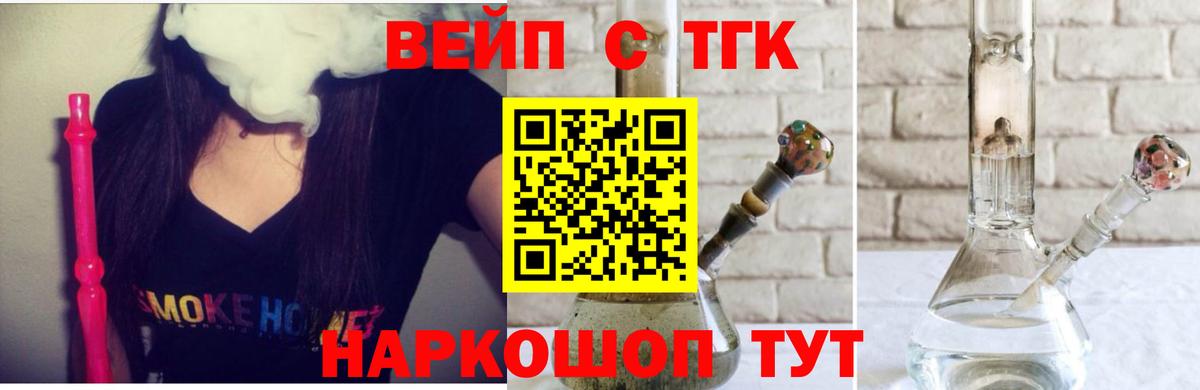 ТГК THC oil Красногорск