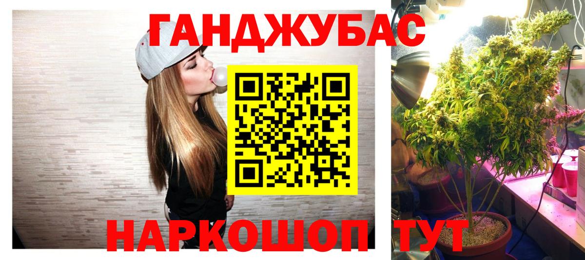 Конопля планчик Красногорск