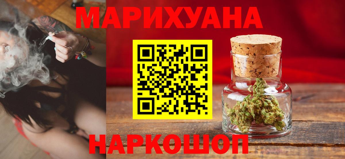Красногорск  Канабис AK-47  Каннабис конопля  Вход с VPN  МАРИХУАНА конопля 